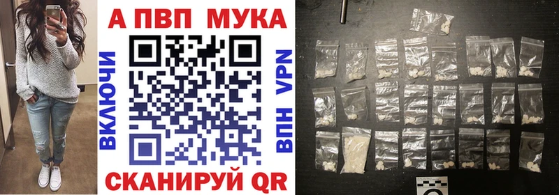 APVP Соль  Светлогорск 