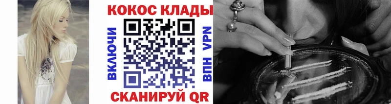 мега ONION  где купить наркоту  Светлогорск  COCAIN 97% 