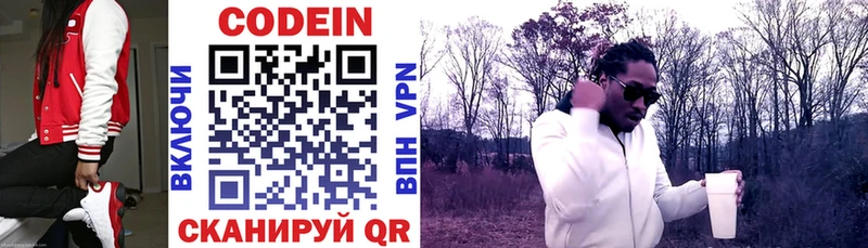 сколько стоит  Светлогорск  Codein напиток Lean (лин) 