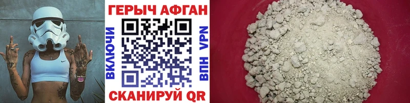 Героин Heroin  купить  цена  Светлогорск 