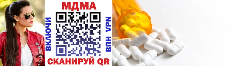 цены Светлогорск MDMA crystal