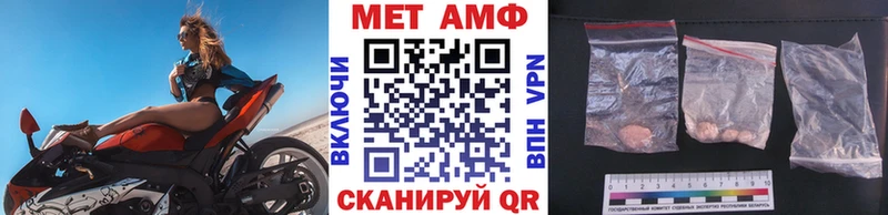 Метамфетамин мет  где продают   Светлогорск 
